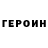 АМФЕТАМИН Розовый Sergey Puvkoev