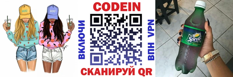 Кодеиновый сироп Lean Purple Drank  Хадыженск 