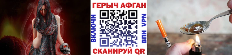 Героин Афган  площадка Telegram  Хадыженск 